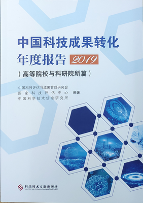 省科學(xué)院2018年度“四技”收入全國排名第七，技術(shù)咨詢與服務(wù)成果突出
