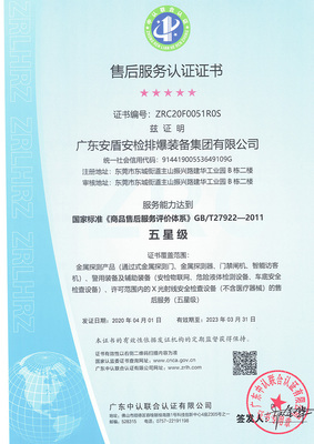 售后服務(wù)、技術(shù)咨詢與技術(shù)服務(wù) 提升客戶滿意度與忠誠(chéng)度的關(guān)鍵